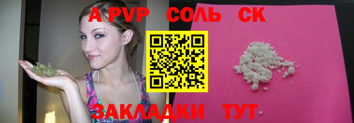 Alfa_PVP СК КРИС  Вход с VPN  Казань  А ПВП СК  Alpha-PVP крисы CK 