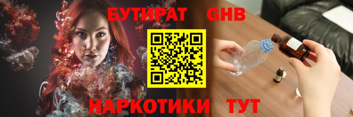 БУТИРАТ бутик  Вход с VPN  БУТИРАТ  Казань 