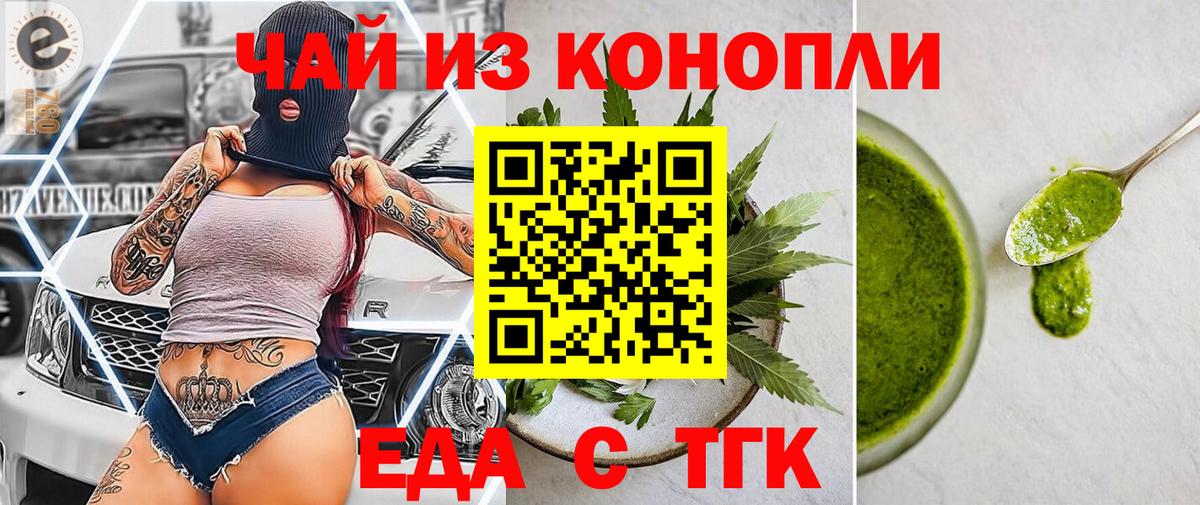 Казань  Canna-Cookies конопля  Вход с VPN 