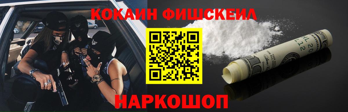 Кокаин Columbia  Вход с VPN  Казань  Кокаин Fish Scale 