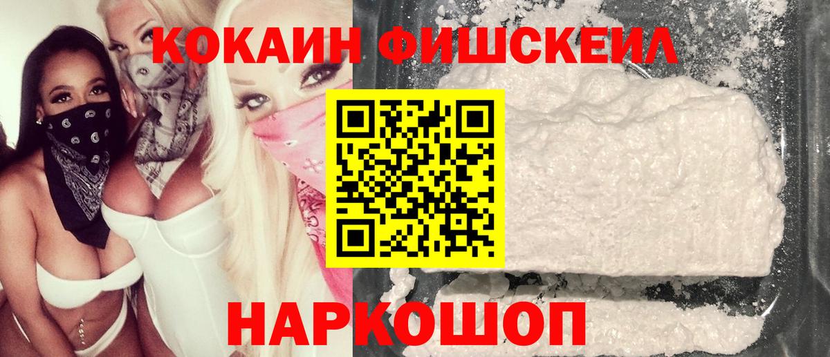 COCAIN Эквадор Казань