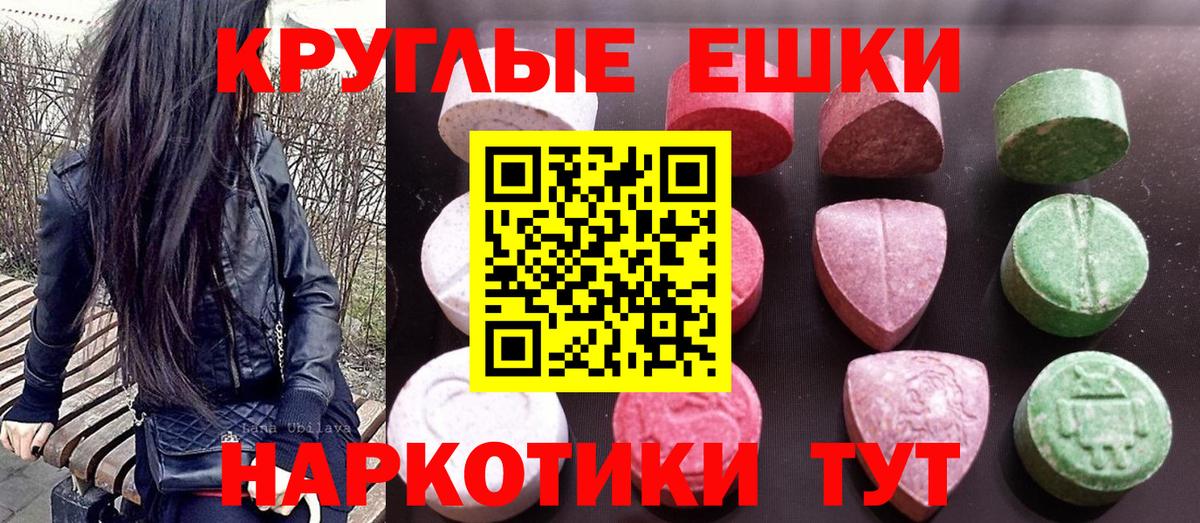 Экстази 280 MDMA  Вход с VPN  ЭКСТАЗИ диски  ЭКСТАЗИ  цена наркотик  Казань 