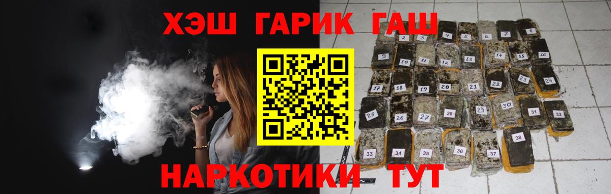 ГАШ Cannabis  Вход с VPN  Гашиш Изолятор  ГАШ  Казань 