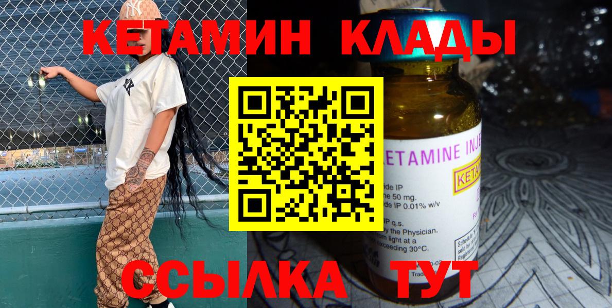 Казань  blacksprut рабочий сайт  КЕТАМИН ketamine  Вход с VPN  Кетамин VHQ 