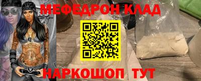 мяу мяу кристалл Кулебаки