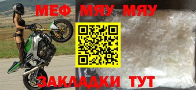 мяу мяу кристалл Кулебаки