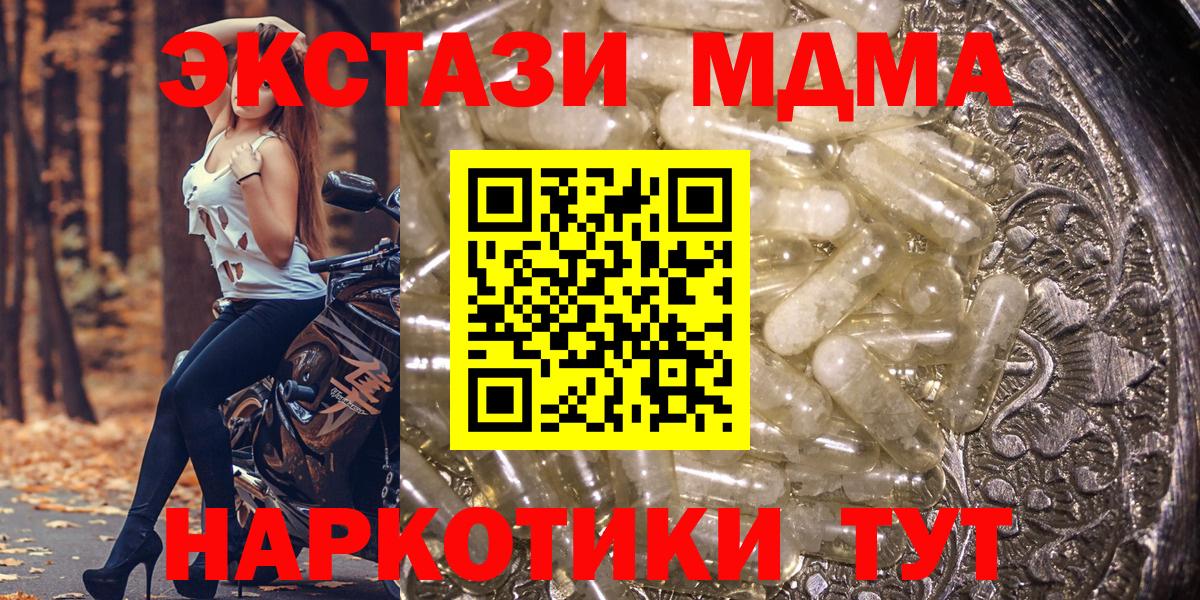 Казань  MDMA  Вход с VPN  МДМА Molly  MDMA crystal 