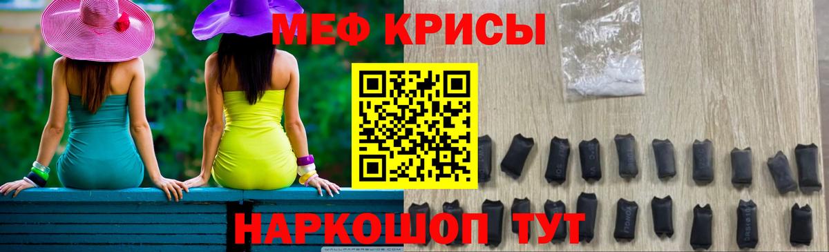 Меф мяу мяу  Казань