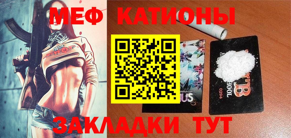 Меф  Вход с VPN  МЯУ-МЯУ 4 MMC  Казань  МЕФ 4 MMC  МЕФ 