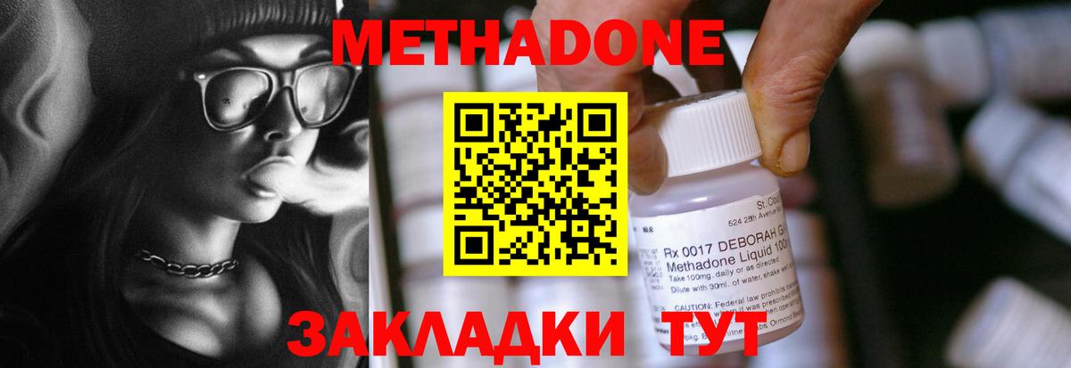Метадон кристалл  Вход с VPN  МЕТАДОН methadone  Казань 