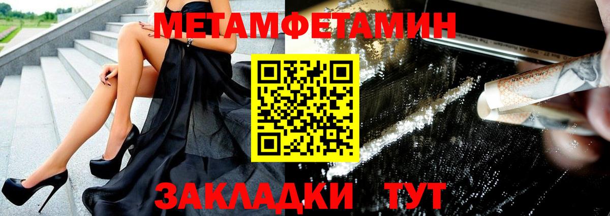 Казань  Метамфетамин мет  Вход с VPN  Первитин  Метамфетамин мет 