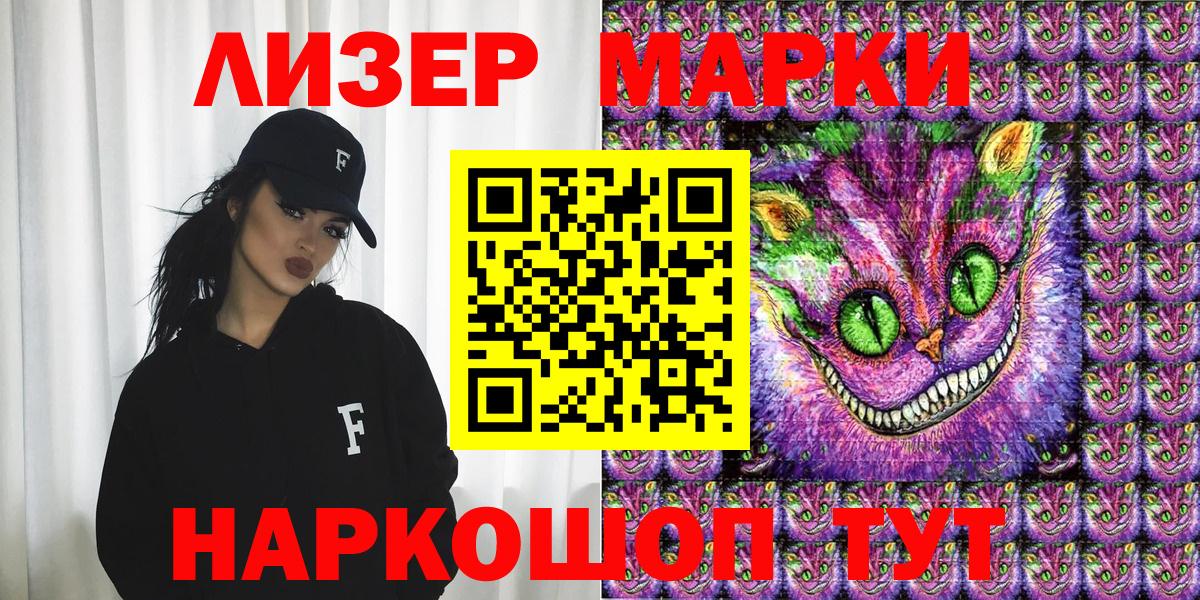 Марки 25I-NBOMe 1,8мг  Наркотические марки  Казань  Марки 25I-NBOMe 1,8мг  Вход с VPN 