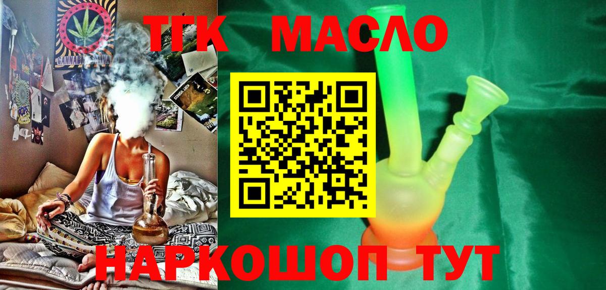 Дистиллят ТГК THC oil Казань
