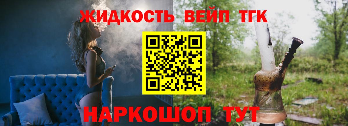 Казань  ТГК THC oil  Вход с VPN 