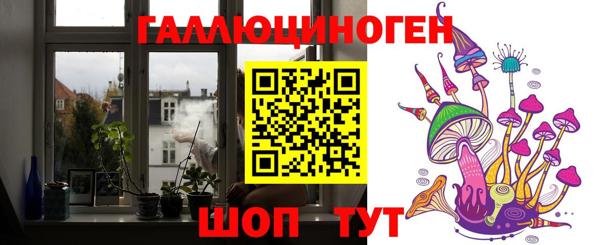 Казань  Псилоцибиновые грибы ЛСД  Вход с VPN 