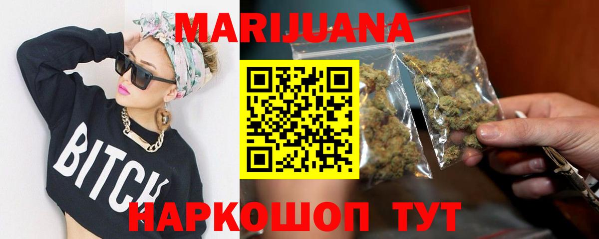 МАРИХУАНА OG Kush  Бошки марихуана планчик  Марихуана AK-47  Казань  Марихуана Amnesia  Вход с VPN 
